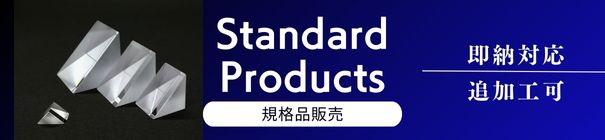 standard-products